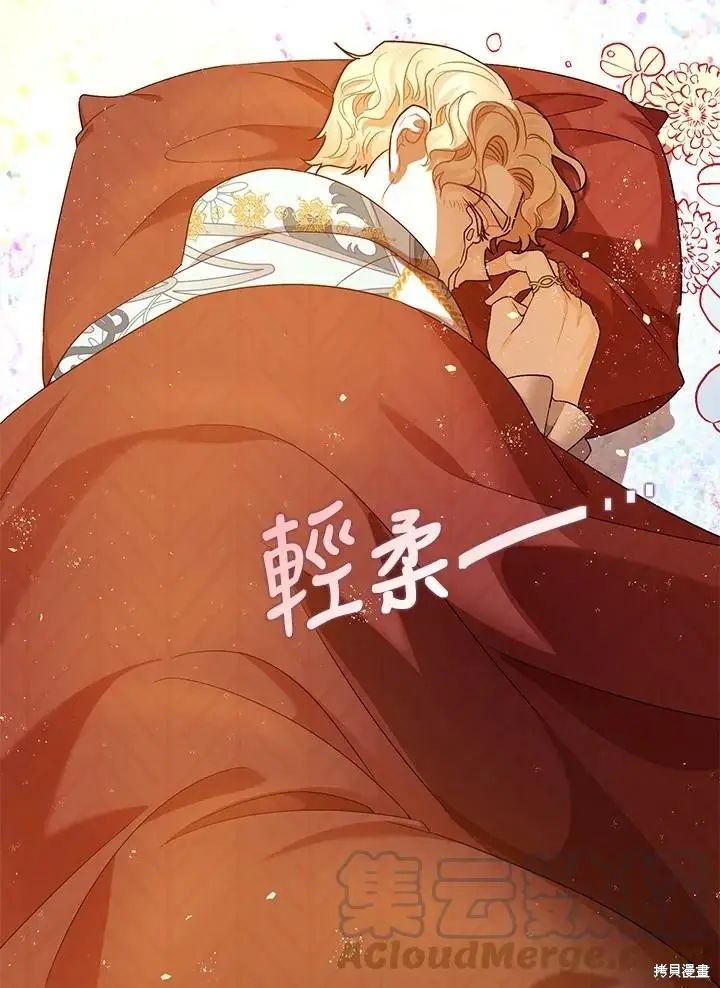 《暴君的精神安定剂》第70话图49