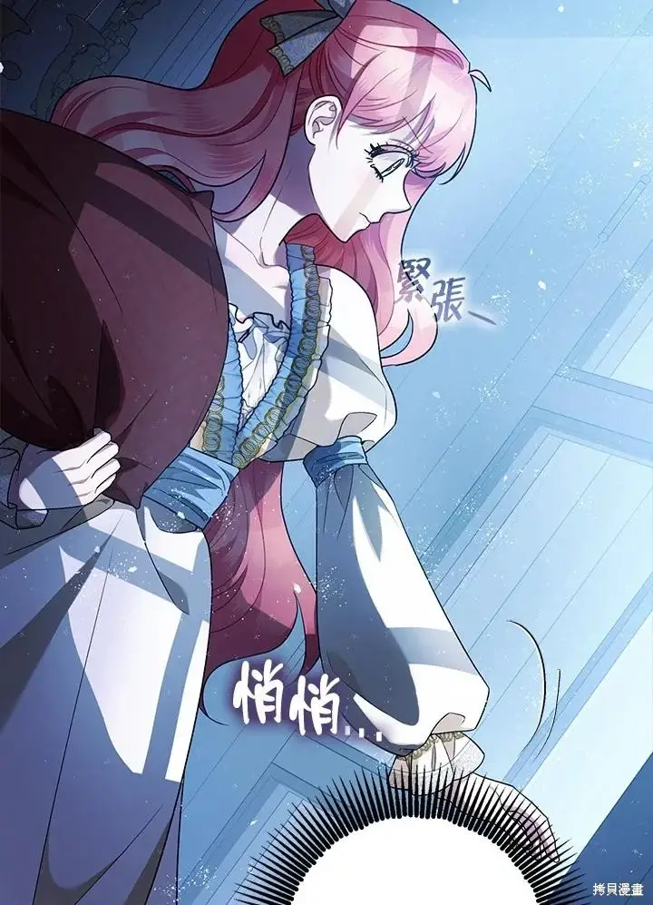 《暴君的精神安定剂》第70话图5