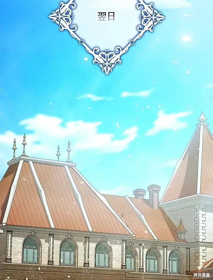 《暴君的精神安定剂》第70话图52