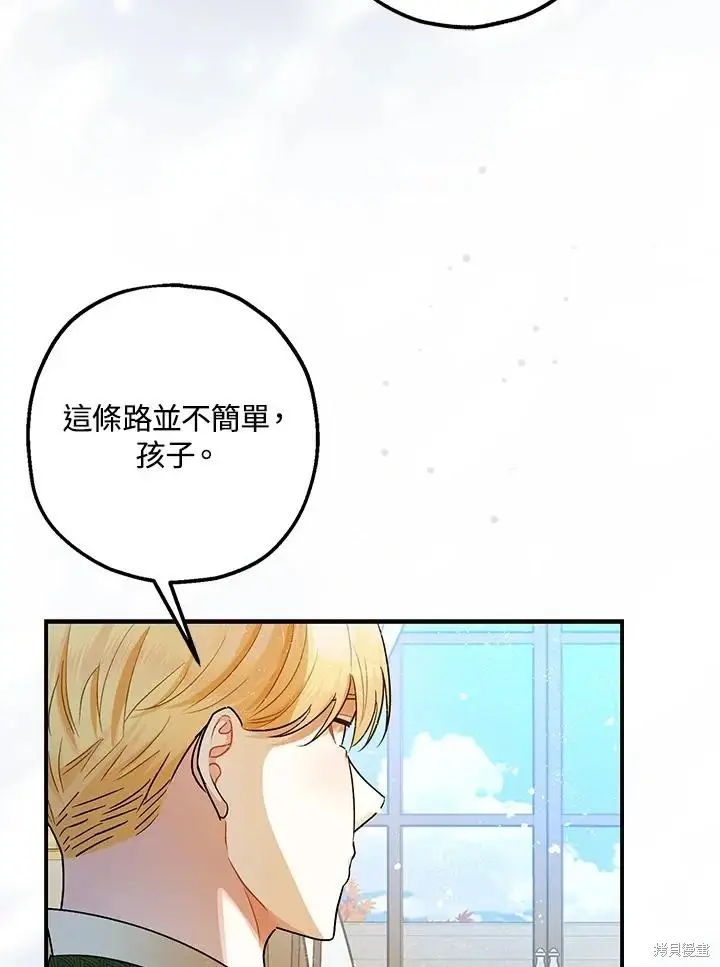 《暴君的精神安定剂》第70话图73