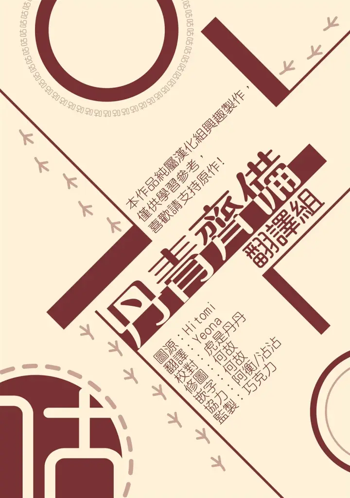 《暴君的精神安定剂》第2话图28