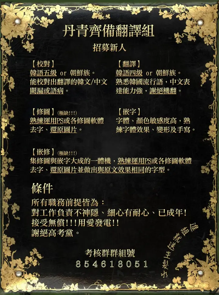 《暴君的精神安定剂》第2话图30