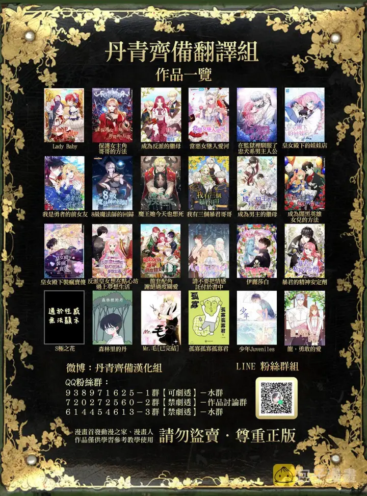 《暴君的精神安定剂》第2话图31