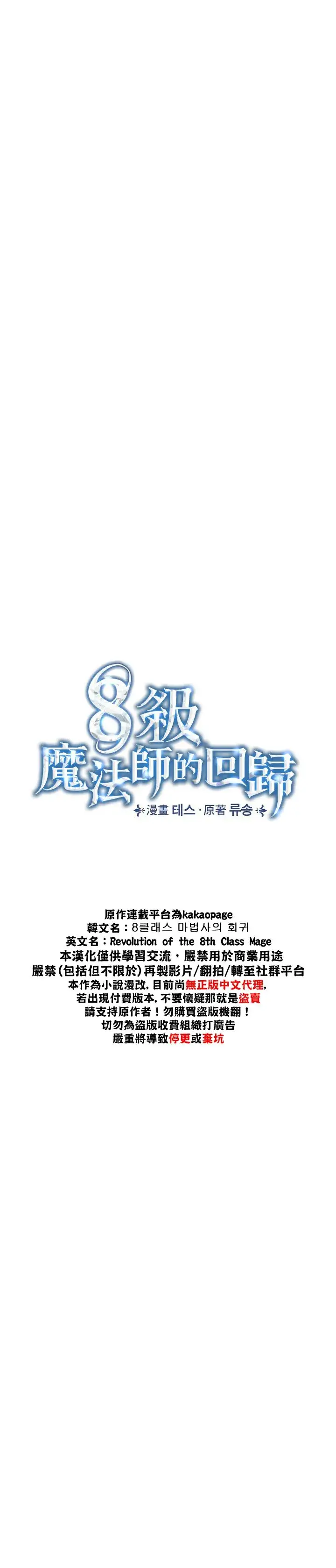 《暴君的精神安定剂》第2话图8