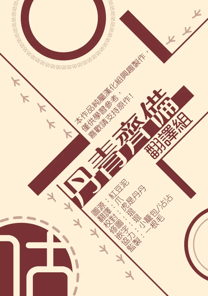 《暴君的精神安定剂》第13话图43