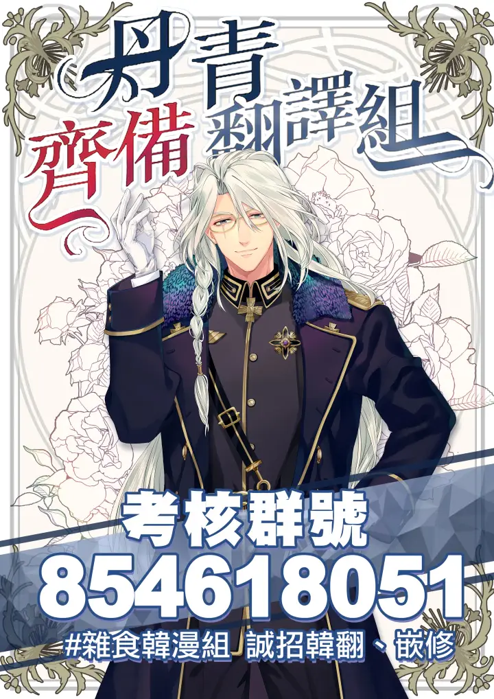 《暴君的精神安定剂》第14话图44