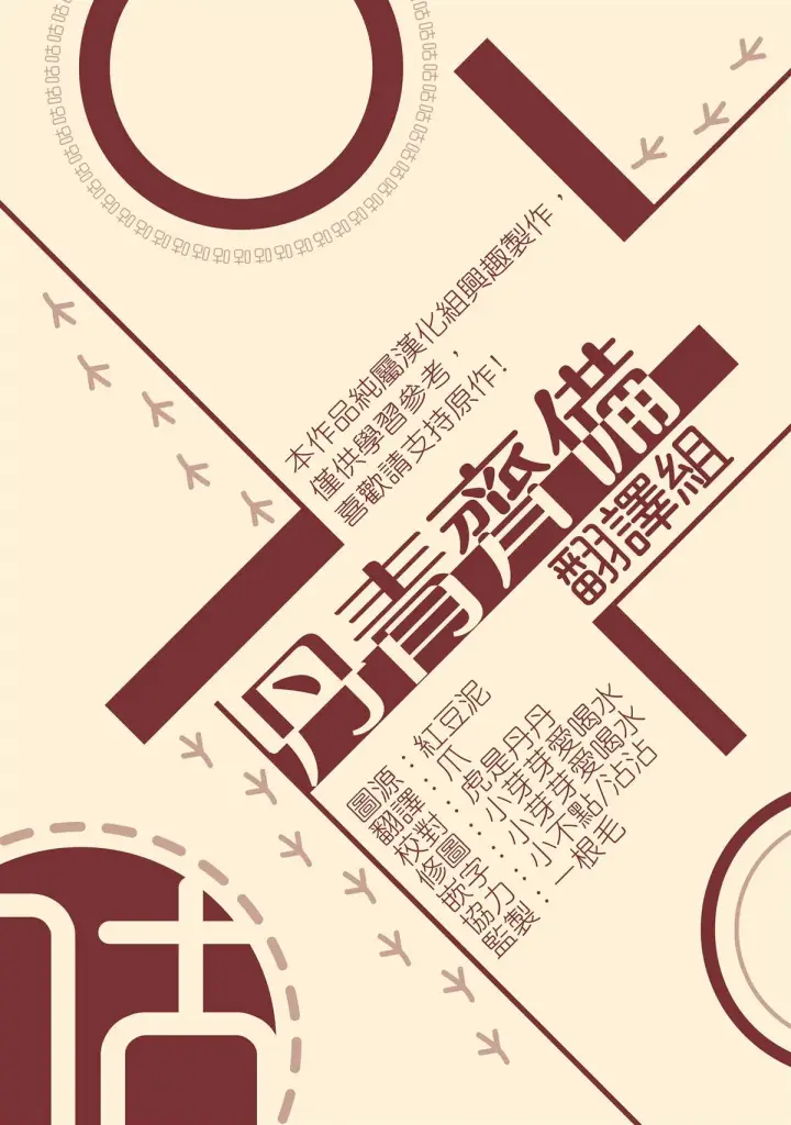 《暴君的精神安定剂》第3话图35