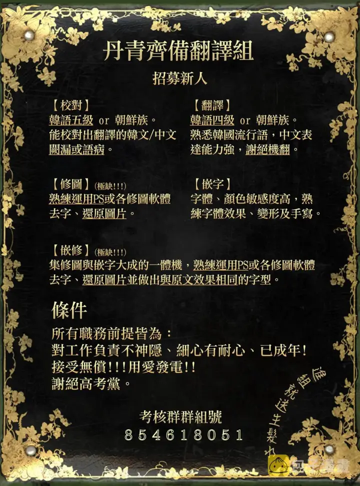 《暴君的精神安定剂》第3话图37