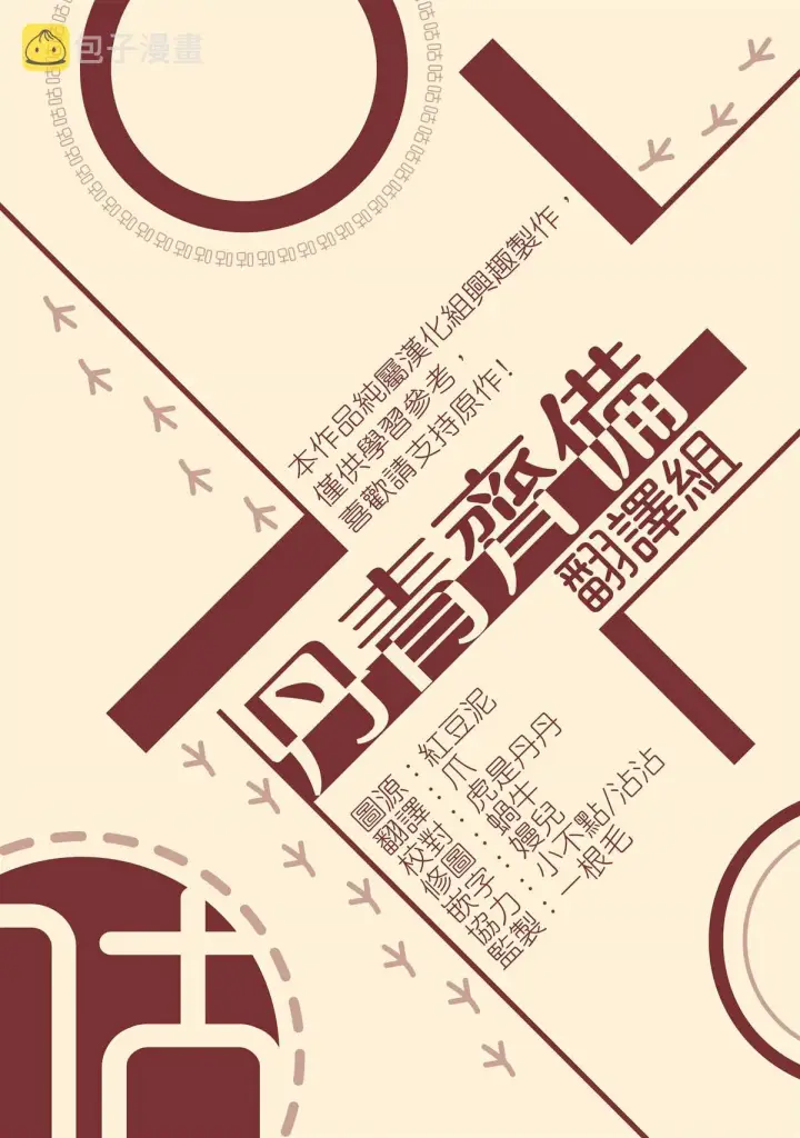《暴君的精神安定剂》第4话图31