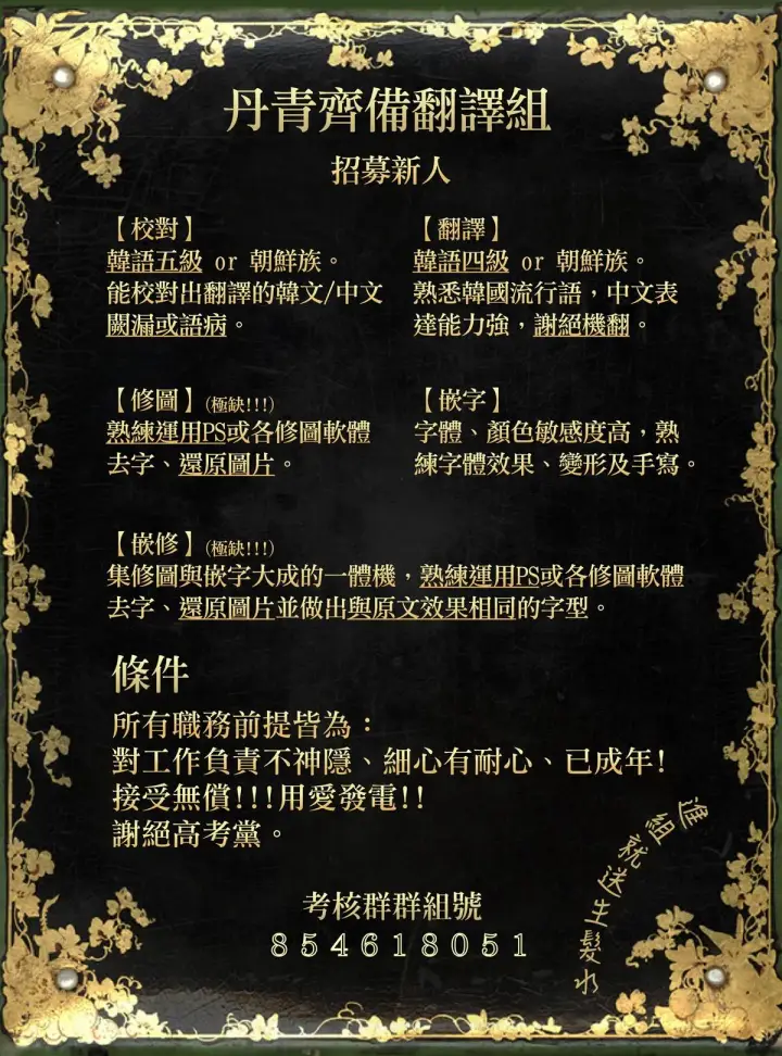 《暴君的精神安定剂》第4话图33