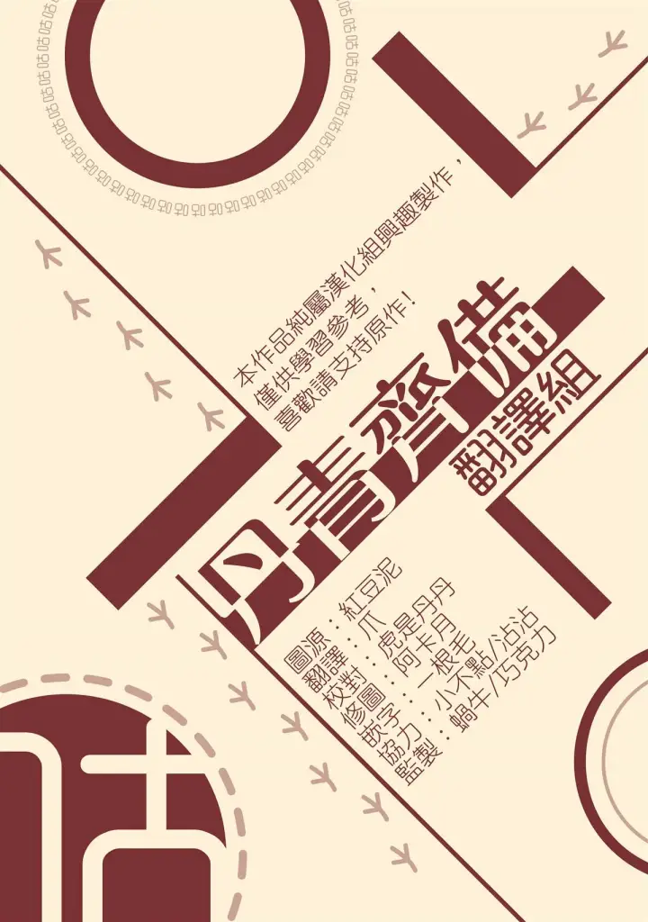 《暴君的精神安定剂》第5话图34