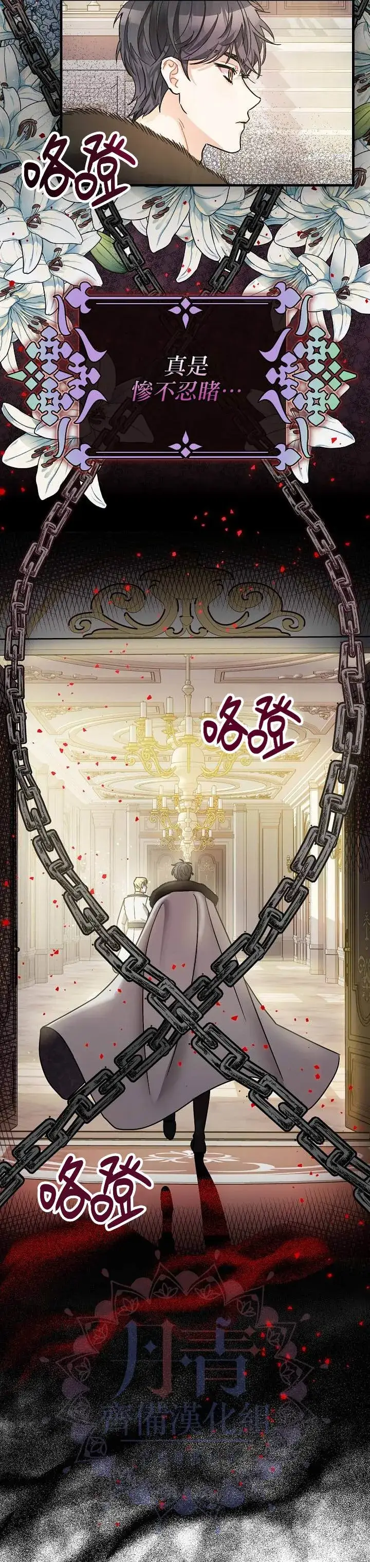 《暴君的精神安定剂》第5话图6