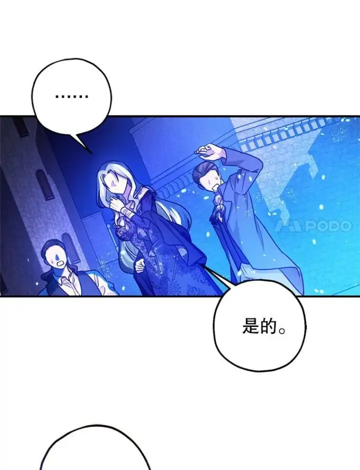 《暴君的精神安定剂》78.失控图102