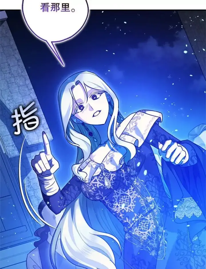 《暴君的精神安定剂》78.失控图103