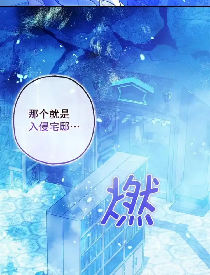《暴君的精神安定剂》78.失控图104