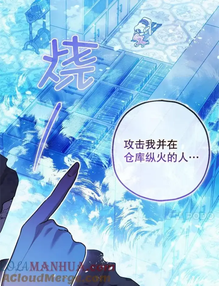 《暴君的精神安定剂》78.失控图105