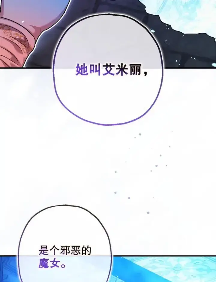 《暴君的精神安定剂》78.失控图106