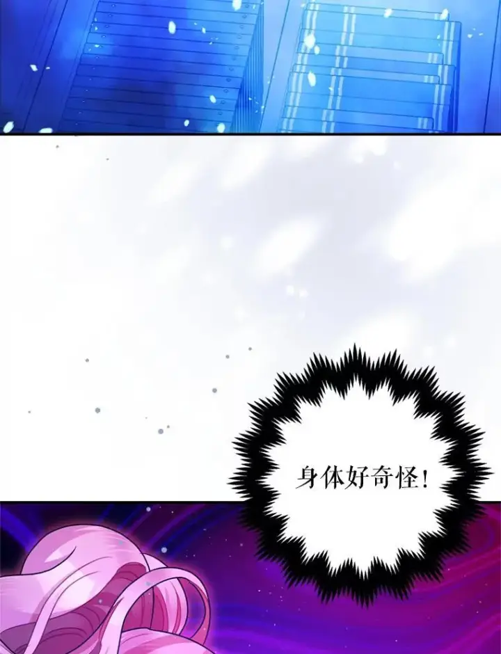 《暴君的精神安定剂》78.失控图108