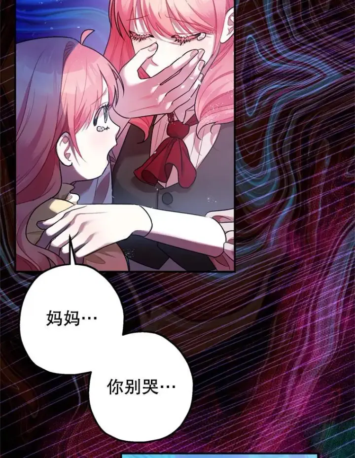 《暴君的精神安定剂》78.失控图11