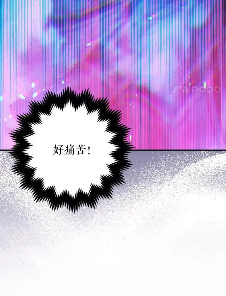 《暴君的精神安定剂》78.失控图112