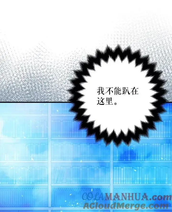 《暴君的精神安定剂》78.失控图113