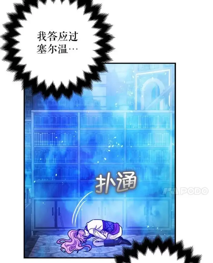 《暴君的精神安定剂》78.失控图115