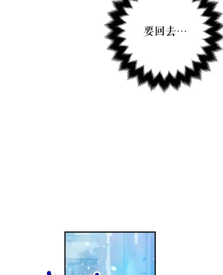 《暴君的精神安定剂》78.失控图116