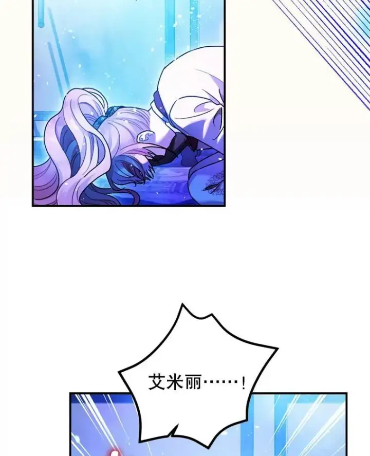《暴君的精神安定剂》78.失控图120