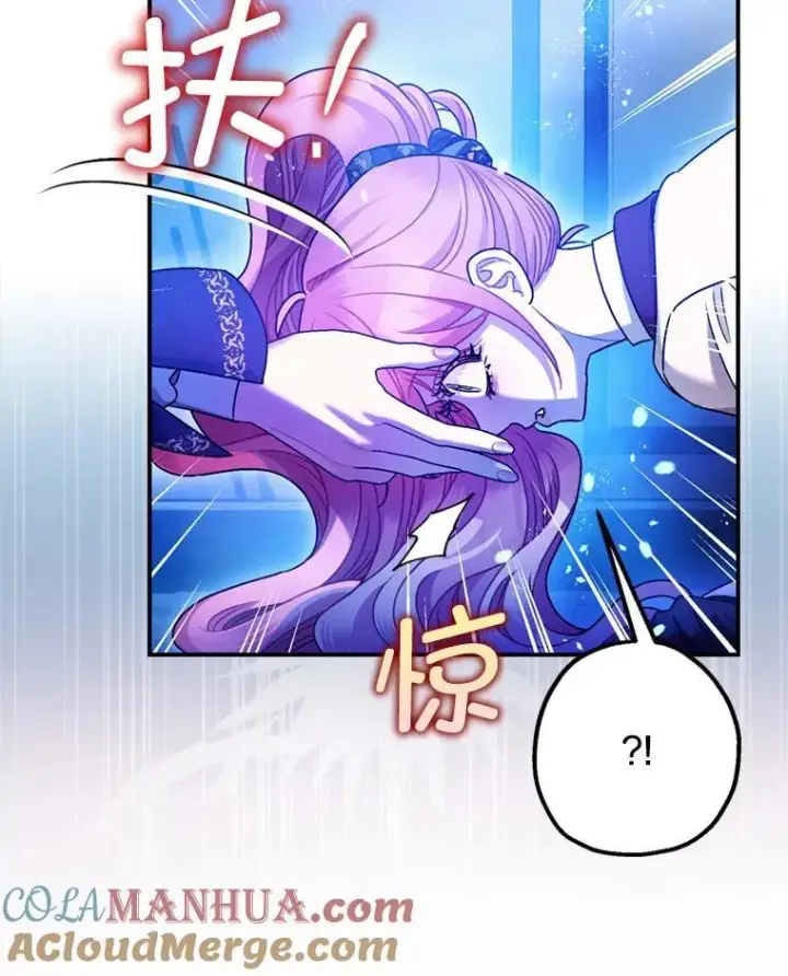 《暴君的精神安定剂》78.失控图121