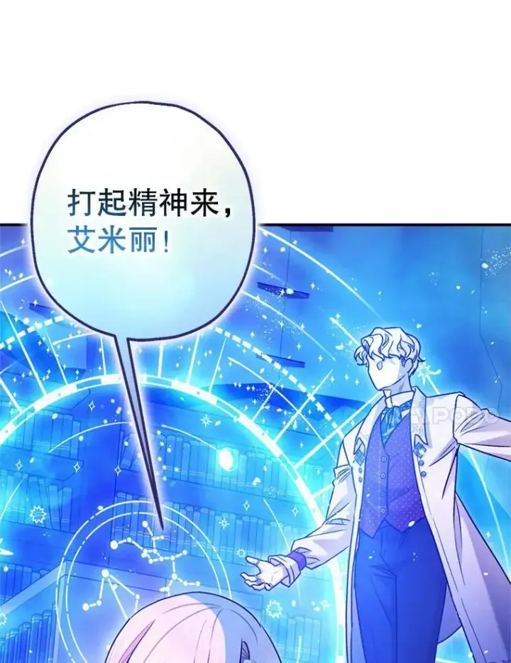 《暴君的精神安定剂》78.失控图122