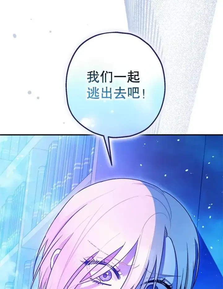 《暴君的精神安定剂》78.失控图124