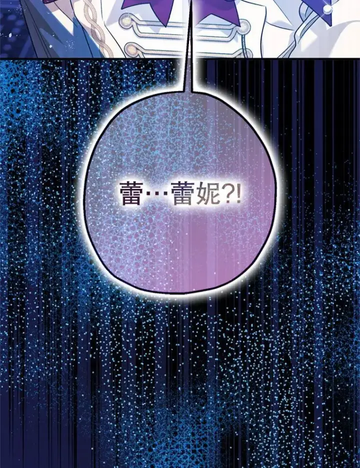 《暴君的精神安定剂》78.失控图127