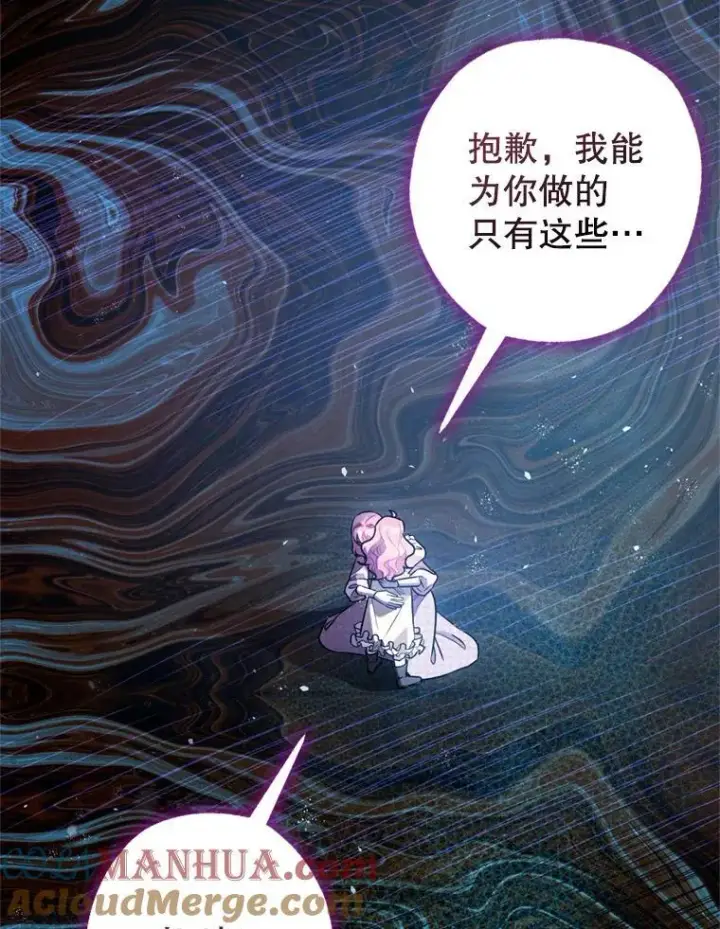 《暴君的精神安定剂》78.失控图13