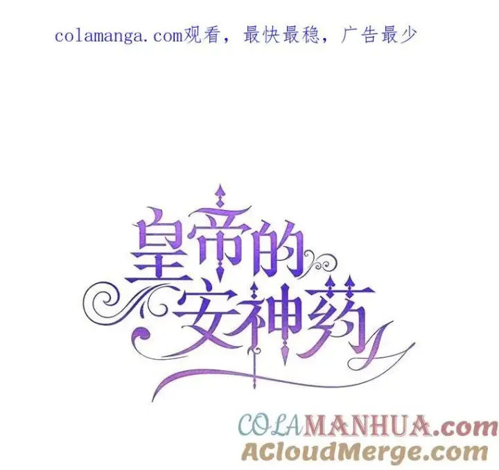 《暴君的精神安定剂》78.失控图130