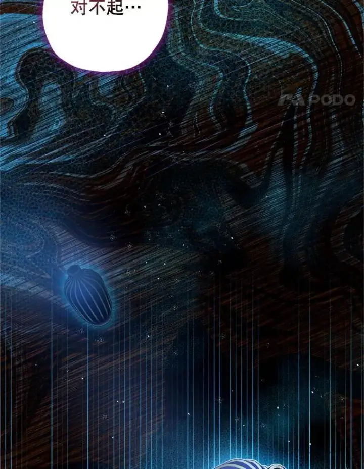 《暴君的精神安定剂》78.失控图14