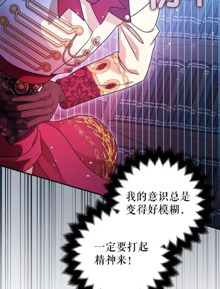《暴君的精神安定剂》78.失控图19