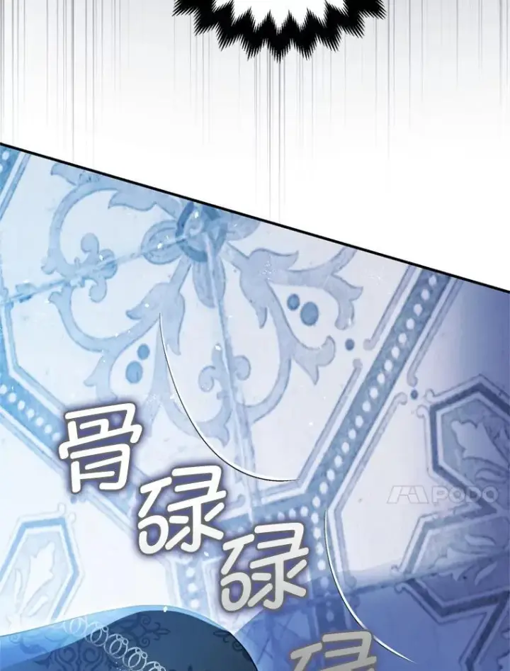 《暴君的精神安定剂》78.失控图20
