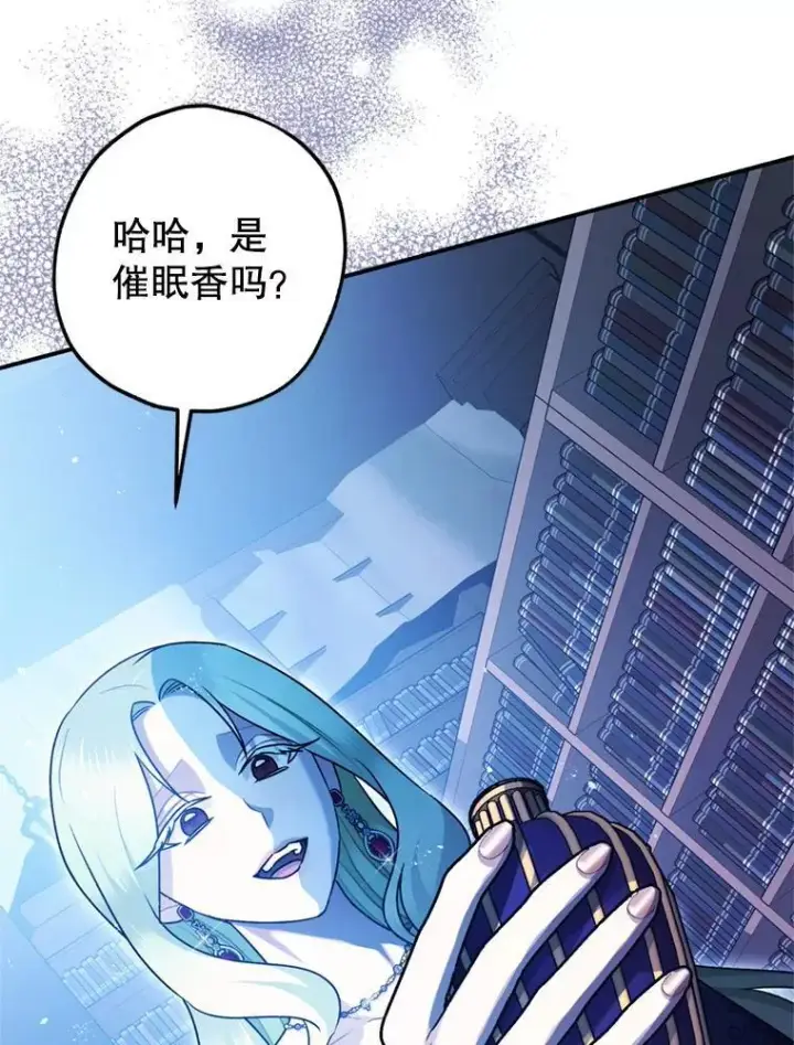 《暴君的精神安定剂》78.失控图23