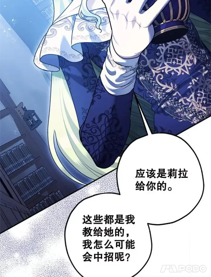 《暴君的精神安定剂》78.失控图24