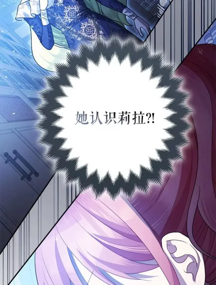 《暴君的精神安定剂》78.失控图26