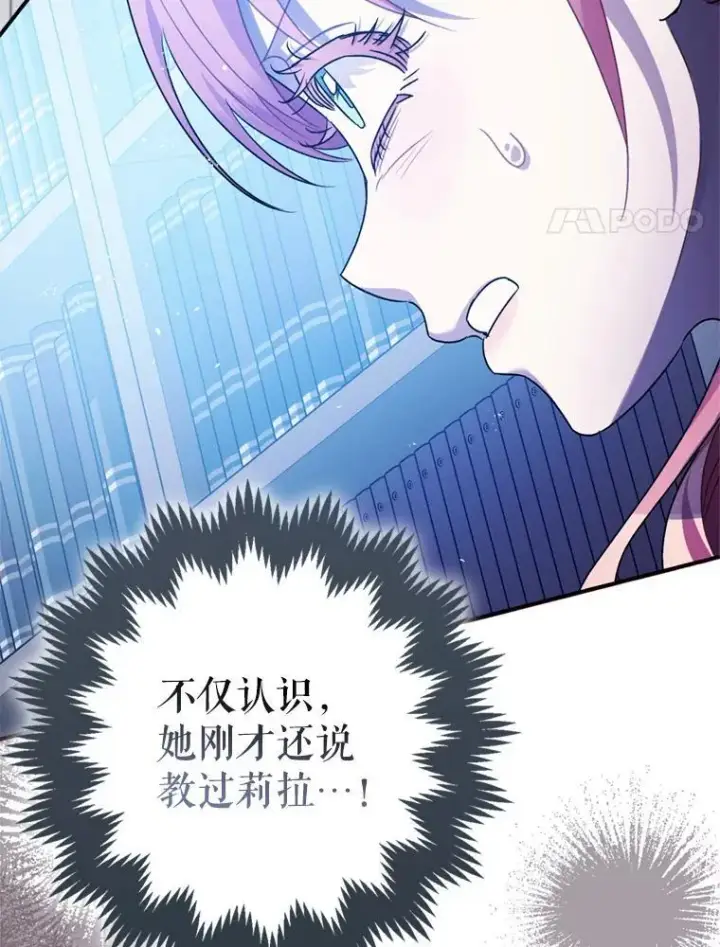 《暴君的精神安定剂》78.失控图27