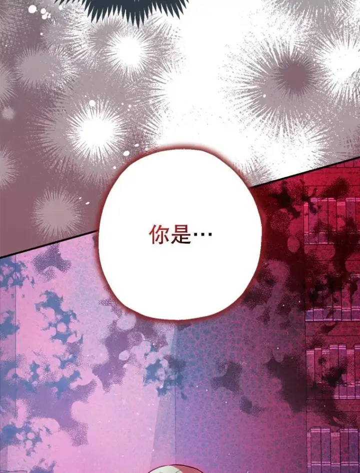 《暴君的精神安定剂》78.失控图28