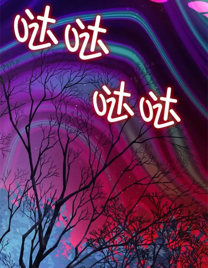 《暴君的精神安定剂》78.失控图3