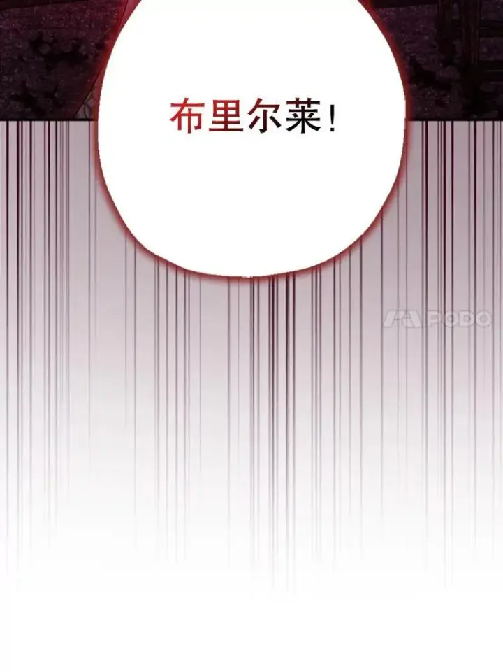 《暴君的精神安定剂》78.失控图30