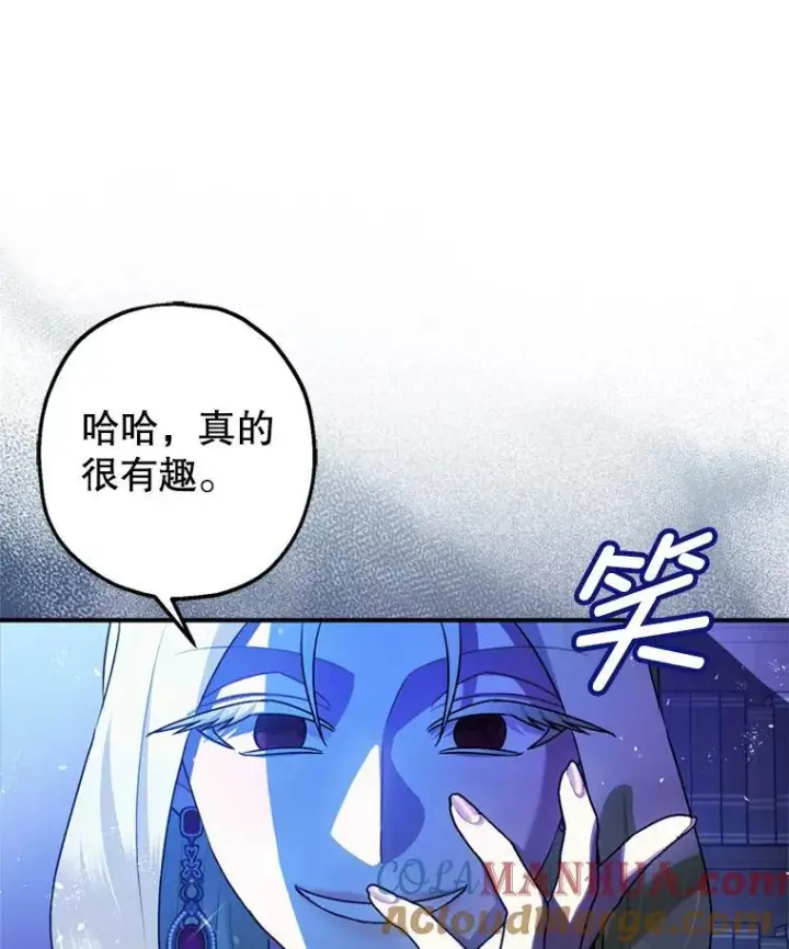 《暴君的精神安定剂》78.失控图33