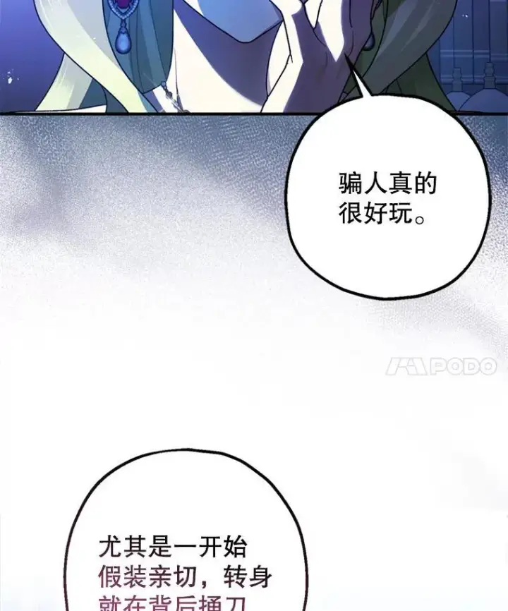 《暴君的精神安定剂》78.失控图34