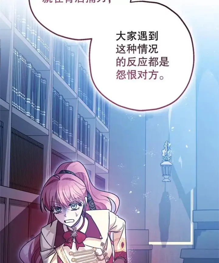 《暴君的精神安定剂》78.失控图35