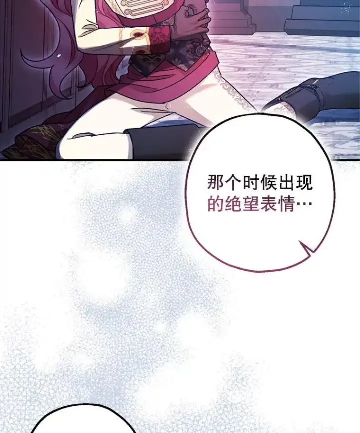 《暴君的精神安定剂》78.失控图36