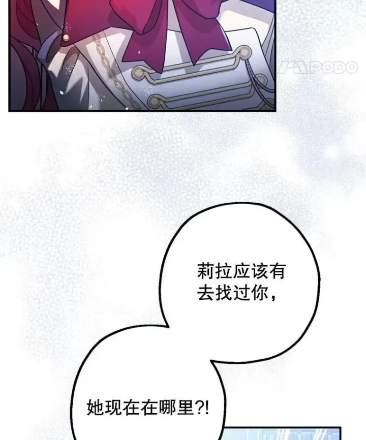 《暴君的精神安定剂》78.失控图38