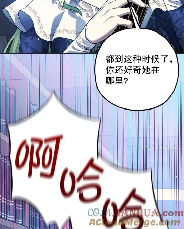 《暴君的精神安定剂》78.失控图41
